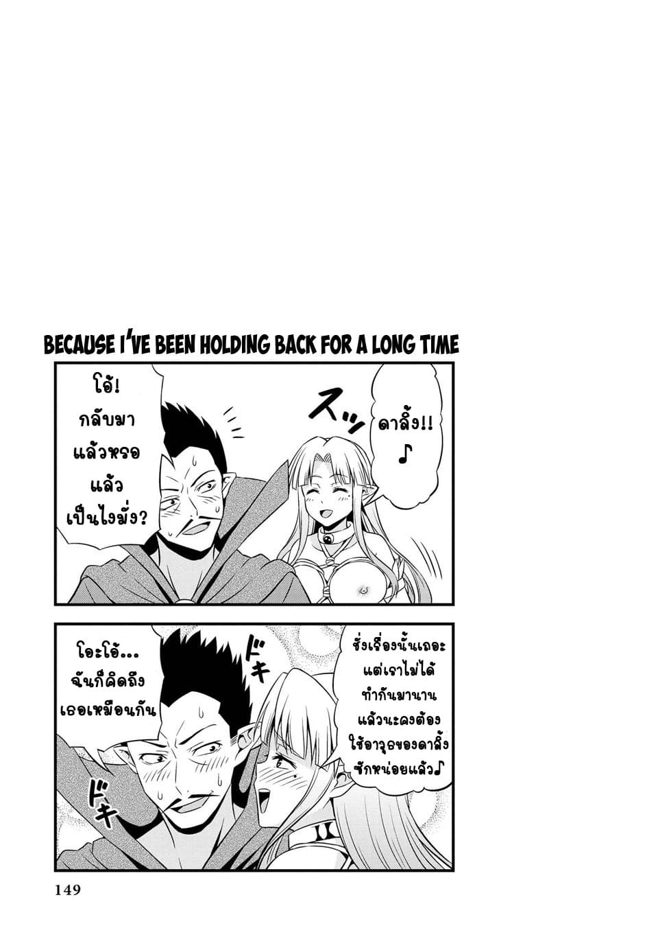 Hentai Elf to Majime Orc page 9