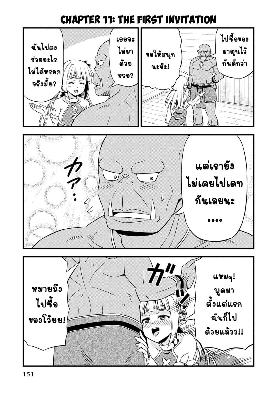 Hentai Elf to Majime Orc page 1