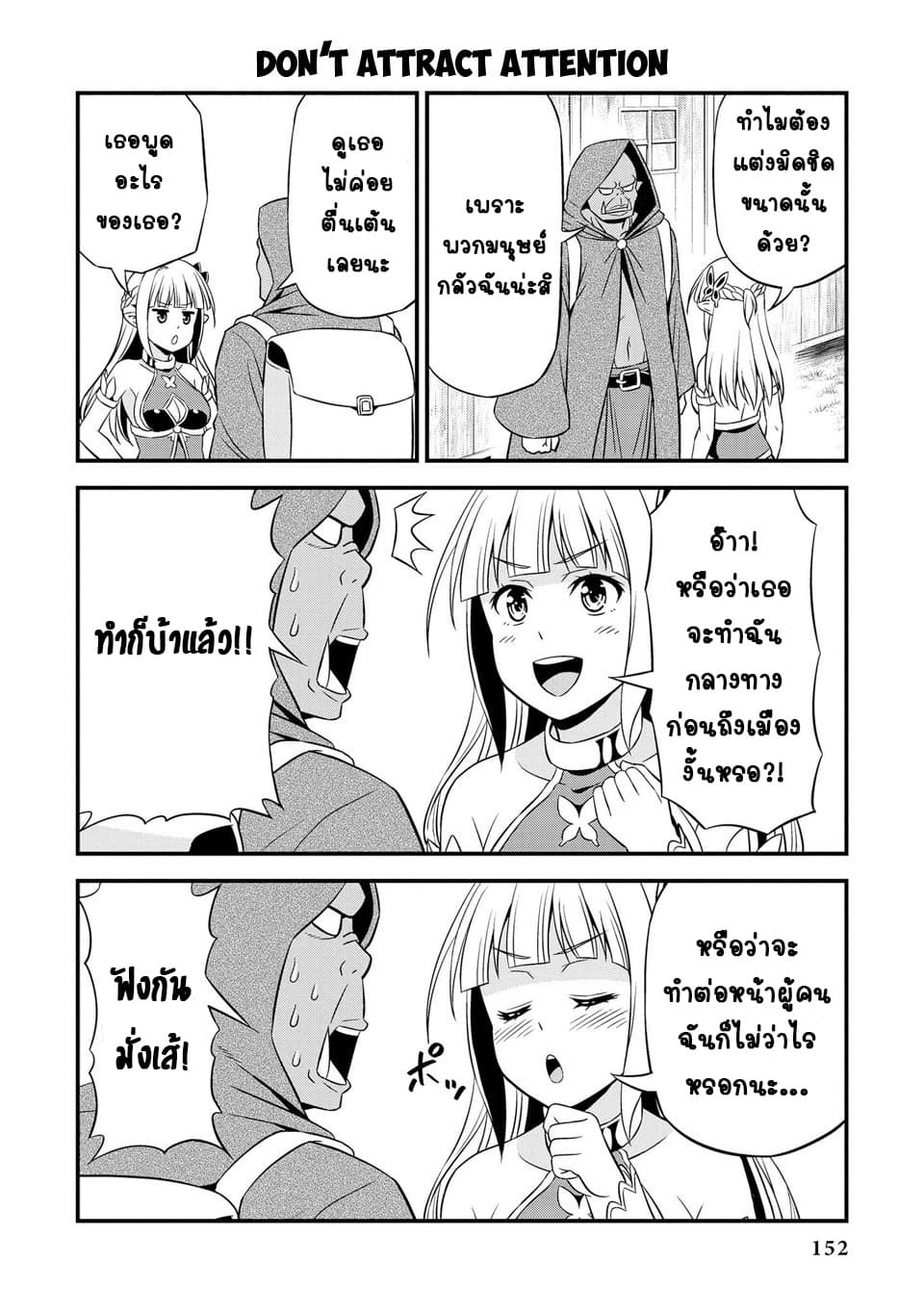 Hentai Elf to Majime Orc page 2