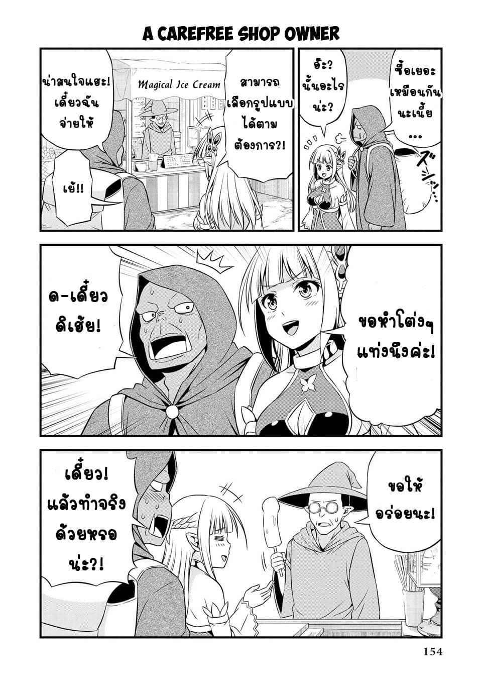 Hentai Elf to Majime Orc page 4