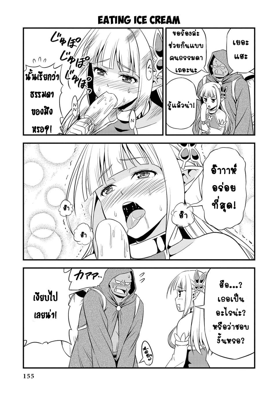 Hentai Elf to Majime Orc page 5