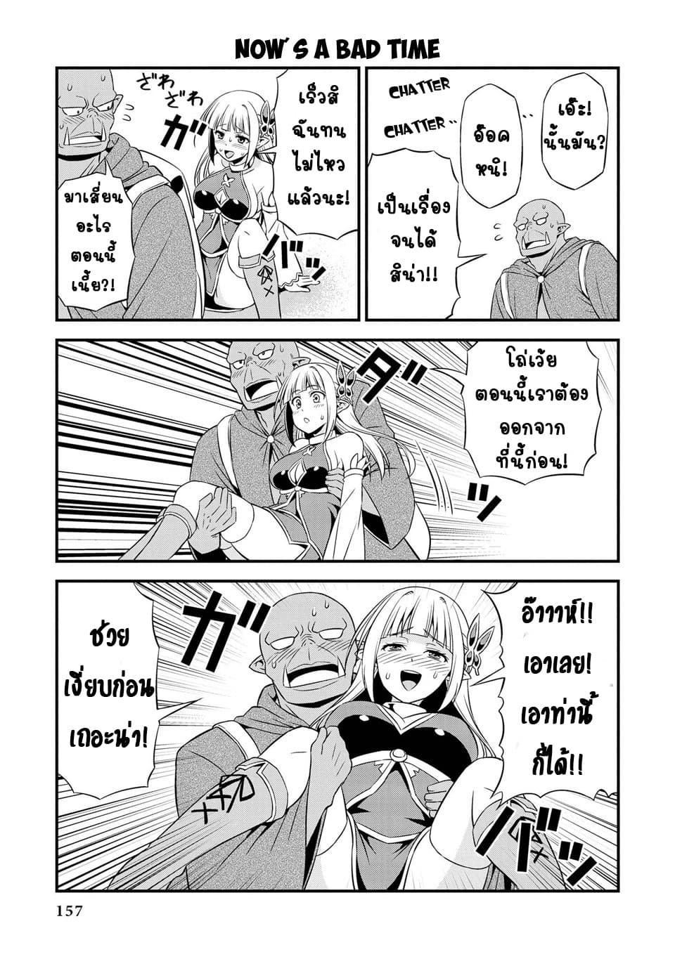 Hentai Elf to Majime Orc page 7