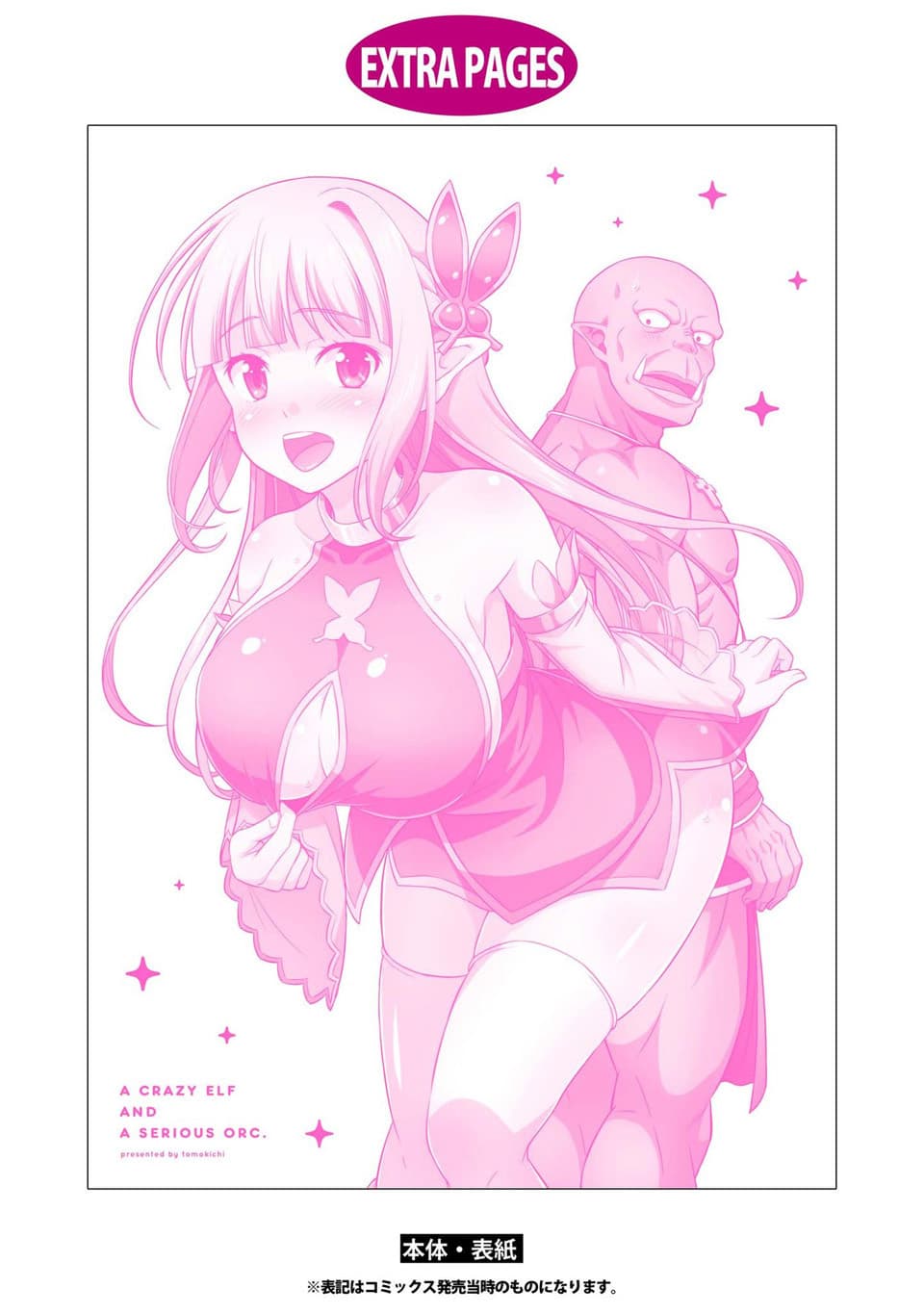 Hentai Elf to Majime Orc page 10