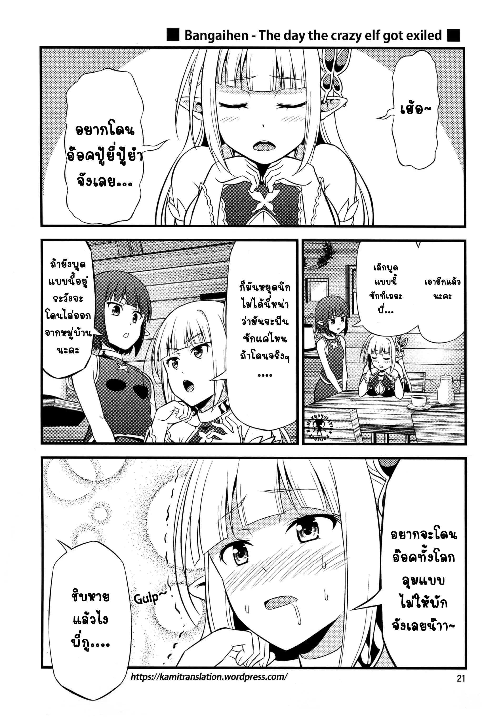 Hentai Elf to Majime Orc page 1