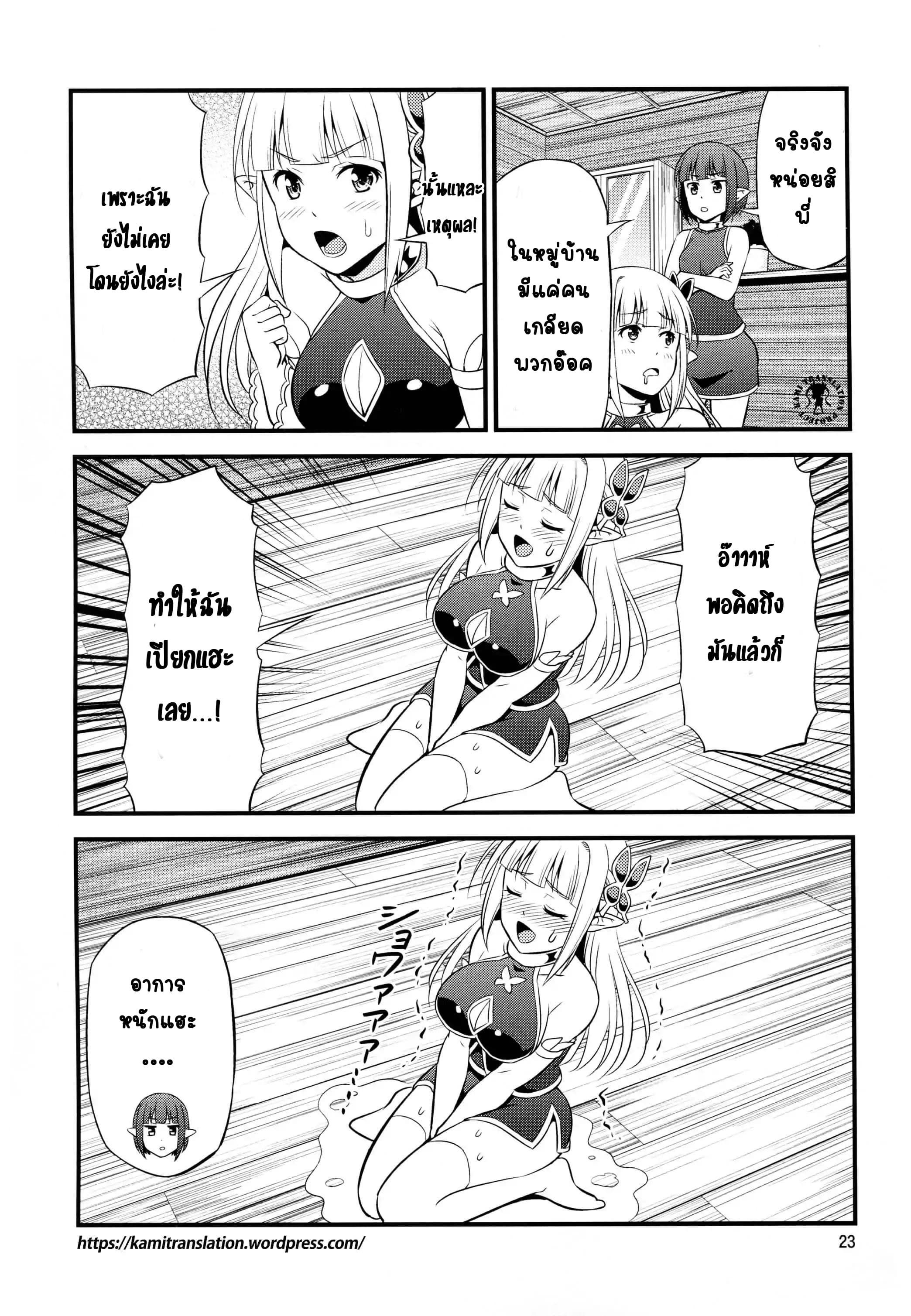 Hentai Elf to Majime Orc page 3