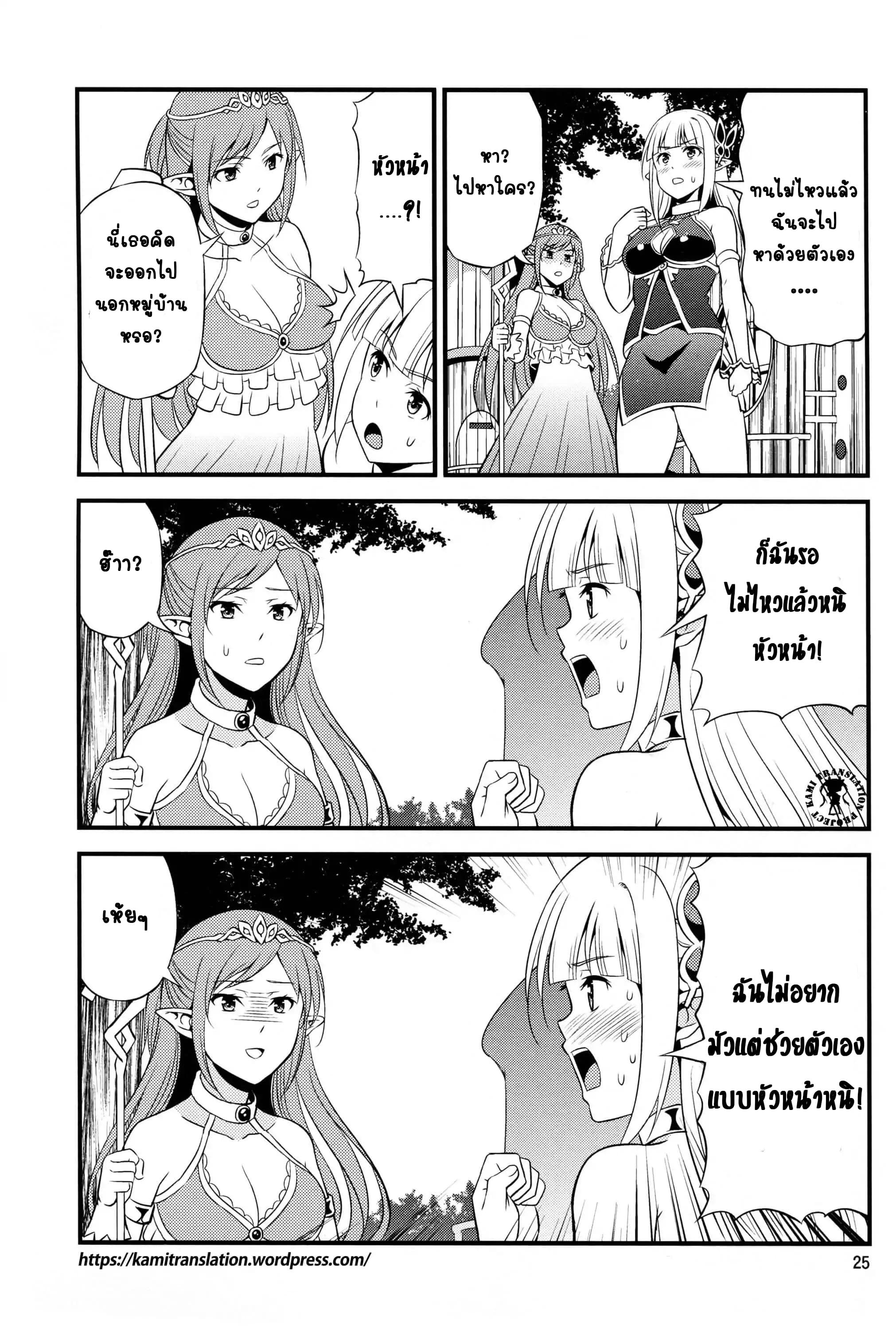 Hentai Elf to Majime Orc page 5