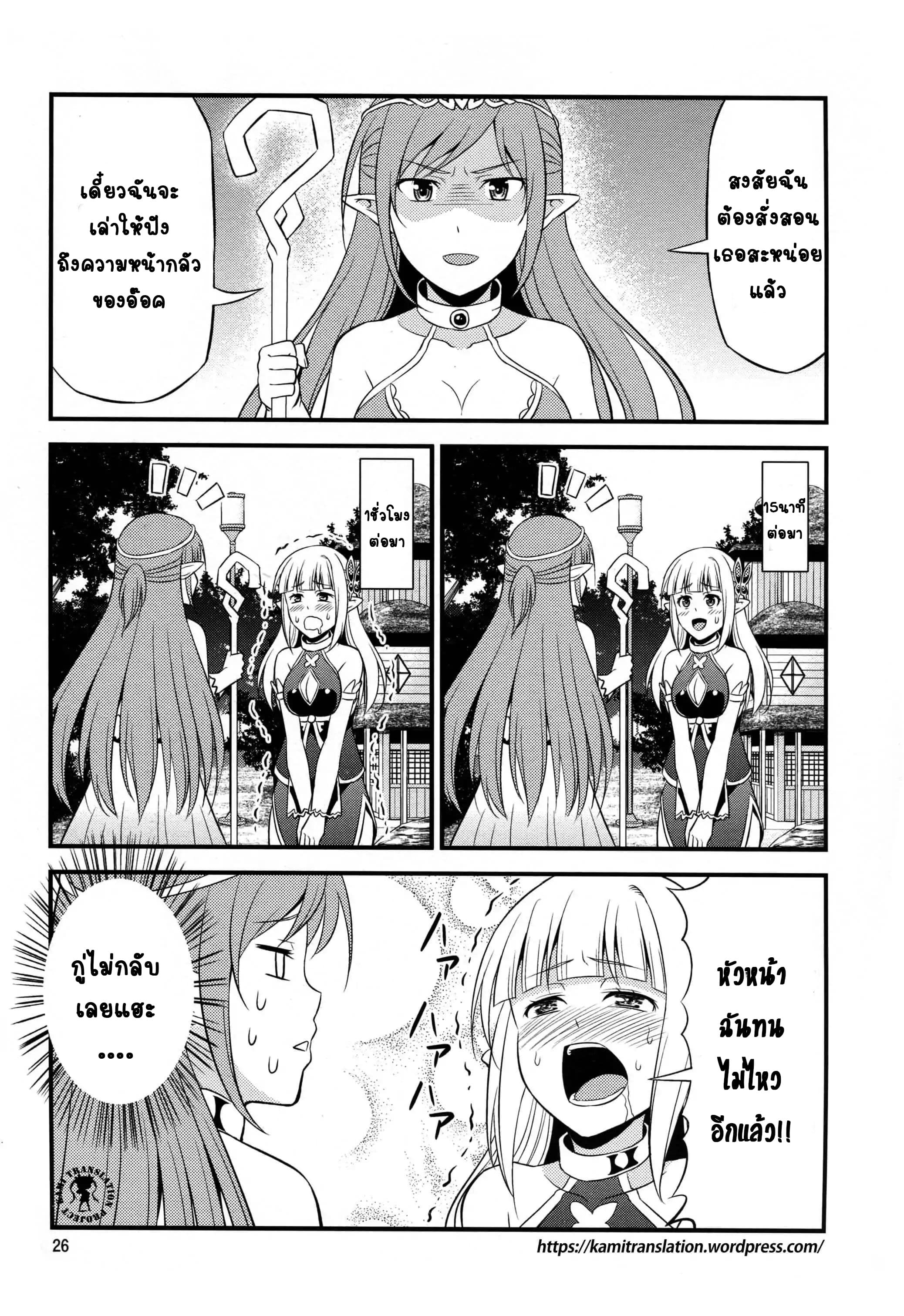 Hentai Elf to Majime Orc page 6