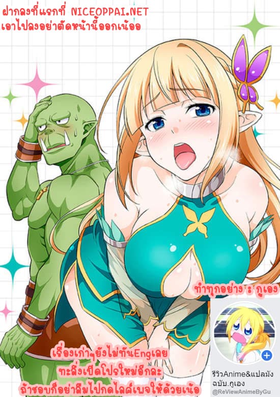 Hentai Elf to Majime Orc page 10