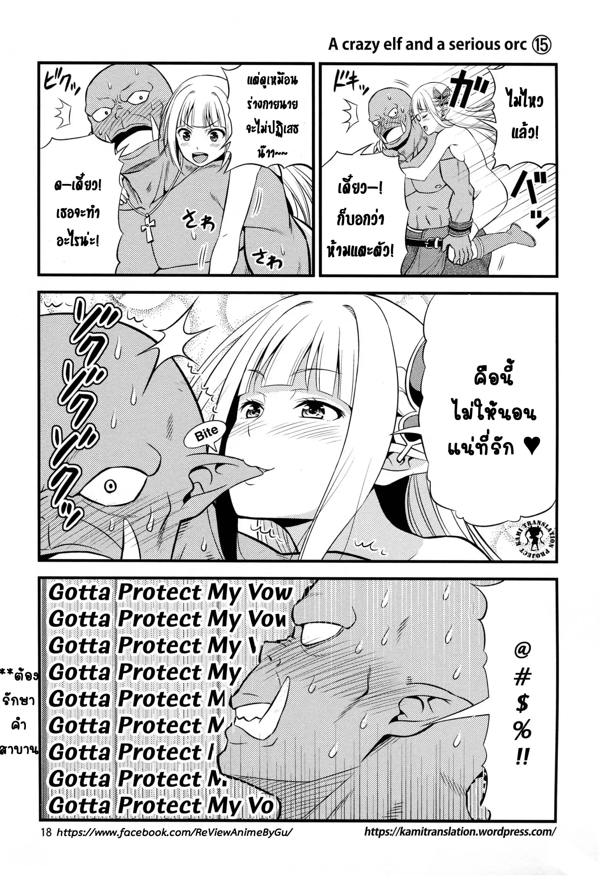 Hentai Elf to Majime Orc page 7