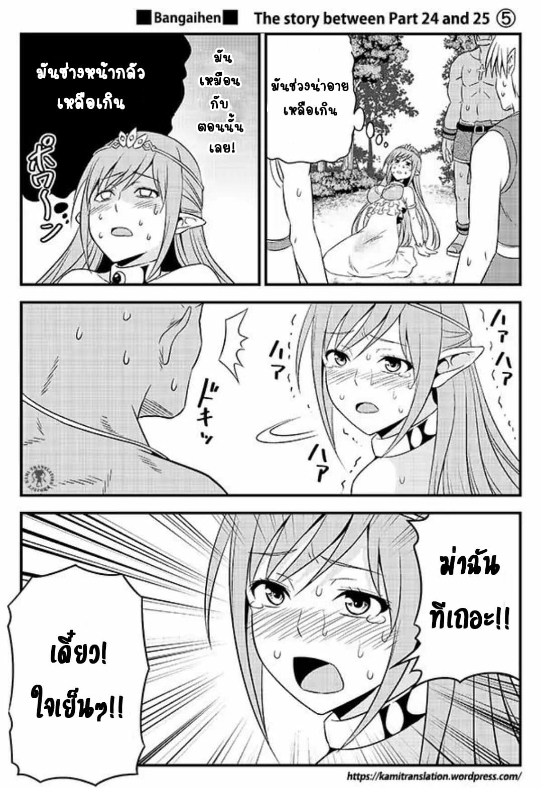 Hentai Elf to Majime Orc page 5