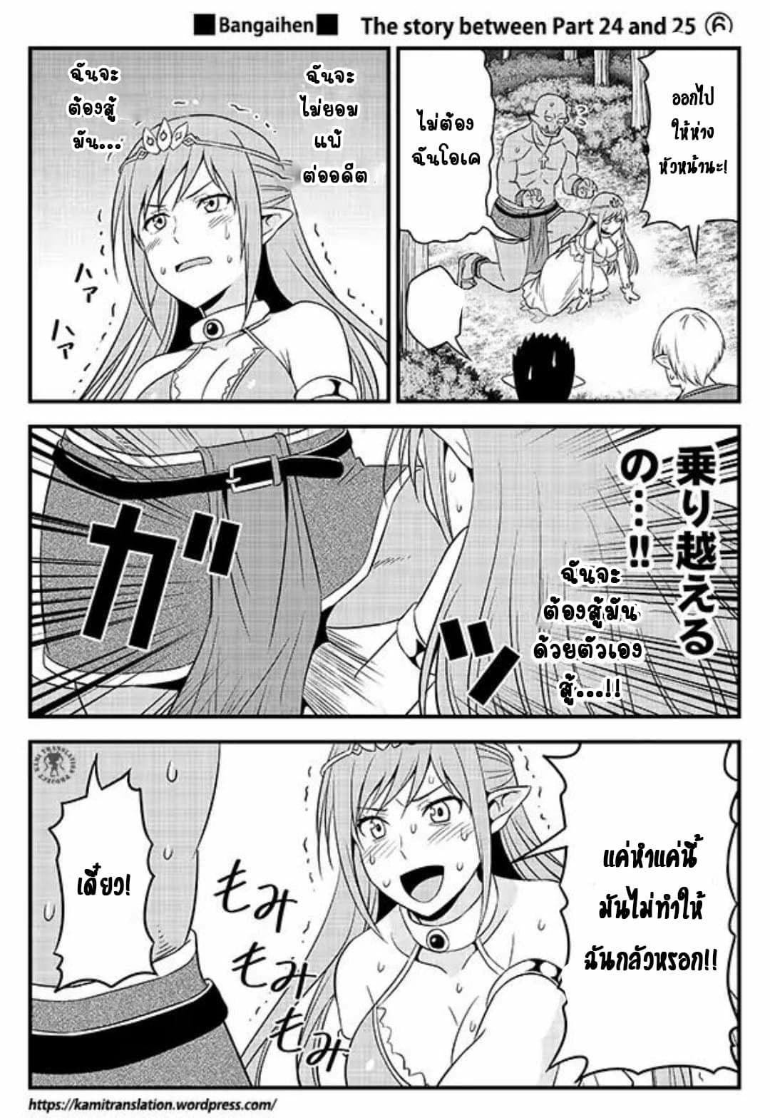 Hentai Elf to Majime Orc page 6