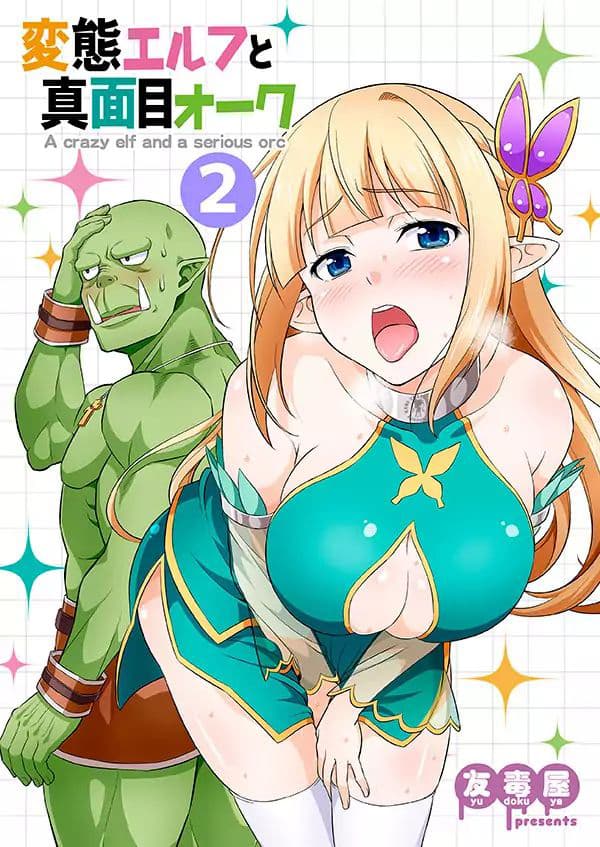 Hentai Elf to Majime Orc page 1