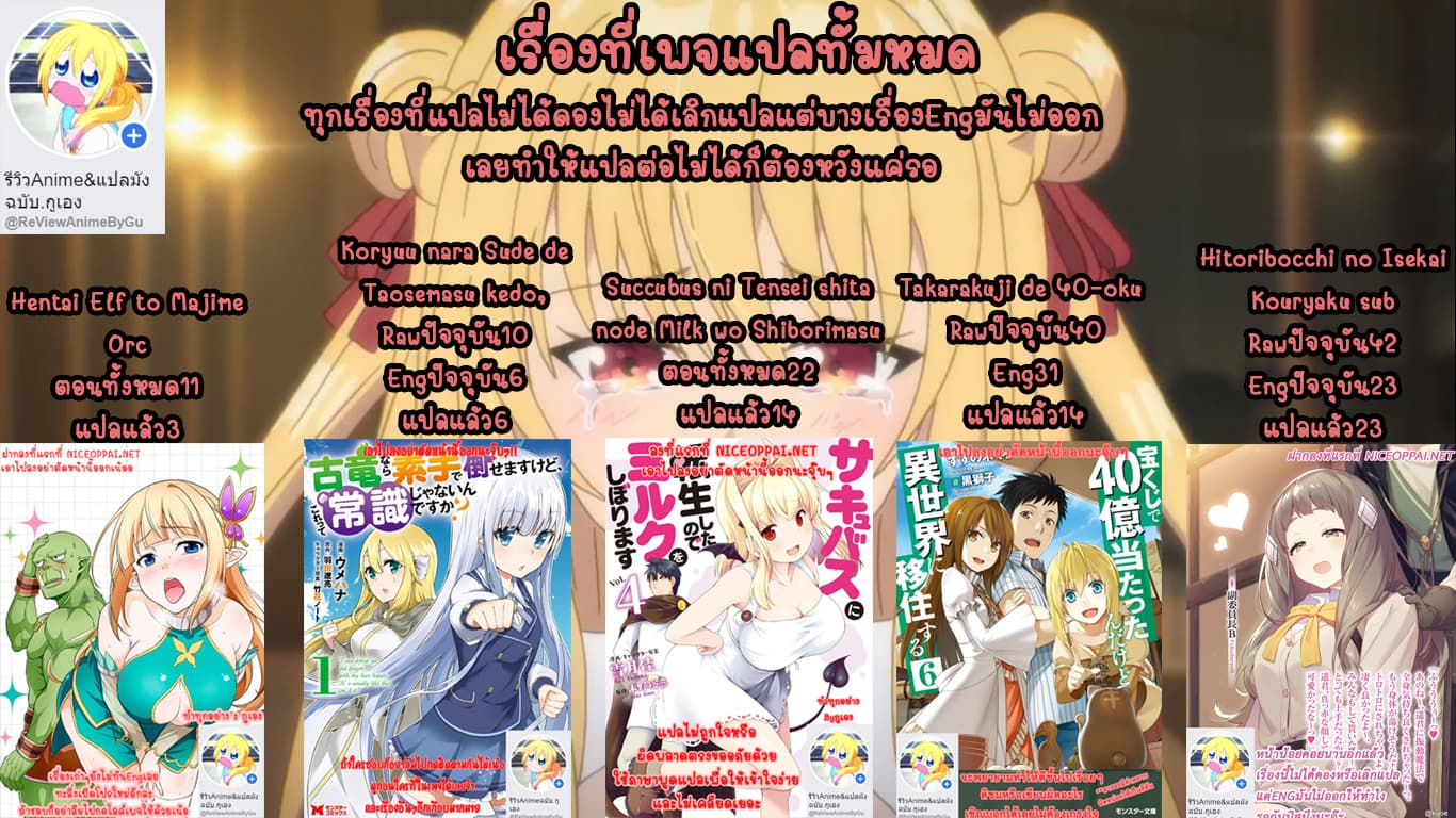 Hentai Elf to Majime Orc page 10
