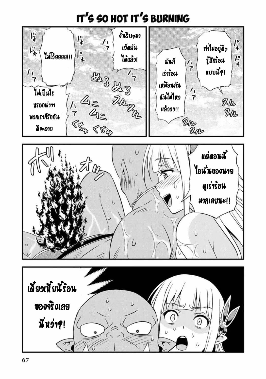Hentai Elf to Majime Orc page 5