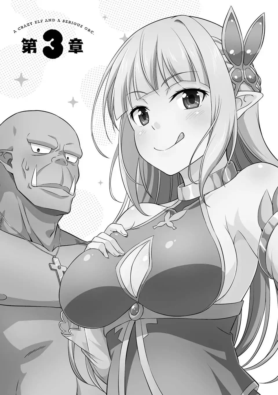 Hentai Elf to Majime Orc page 7