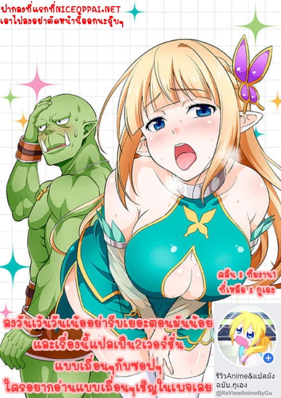 Hentai Elf to Majime Orc page 10
