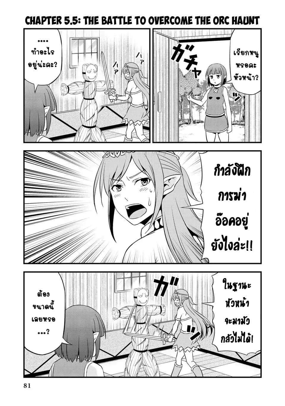 Hentai Elf to Majime Orc page 1