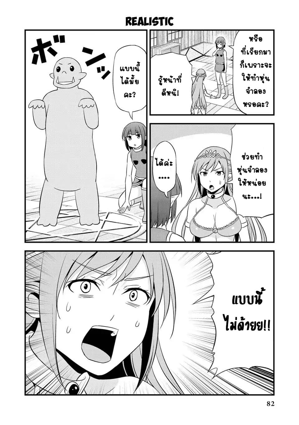 Hentai Elf to Majime Orc page 2