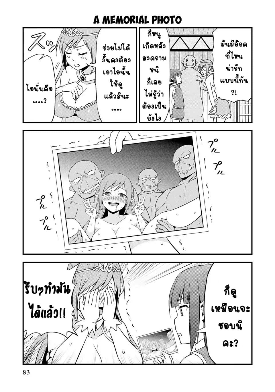 Hentai Elf to Majime Orc page 3