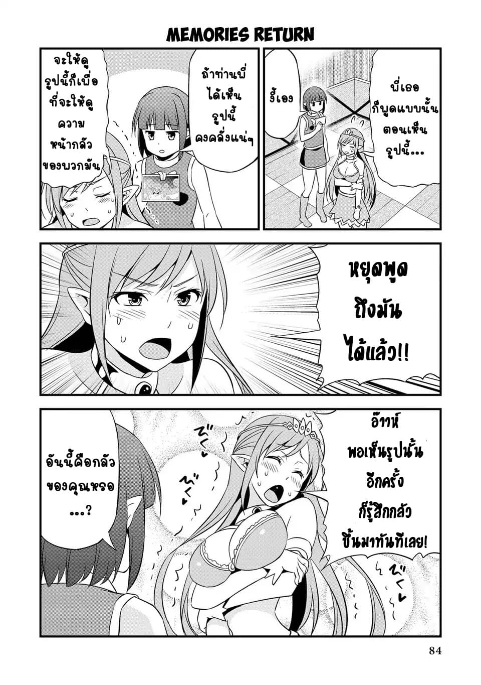 Hentai Elf to Majime Orc page 4