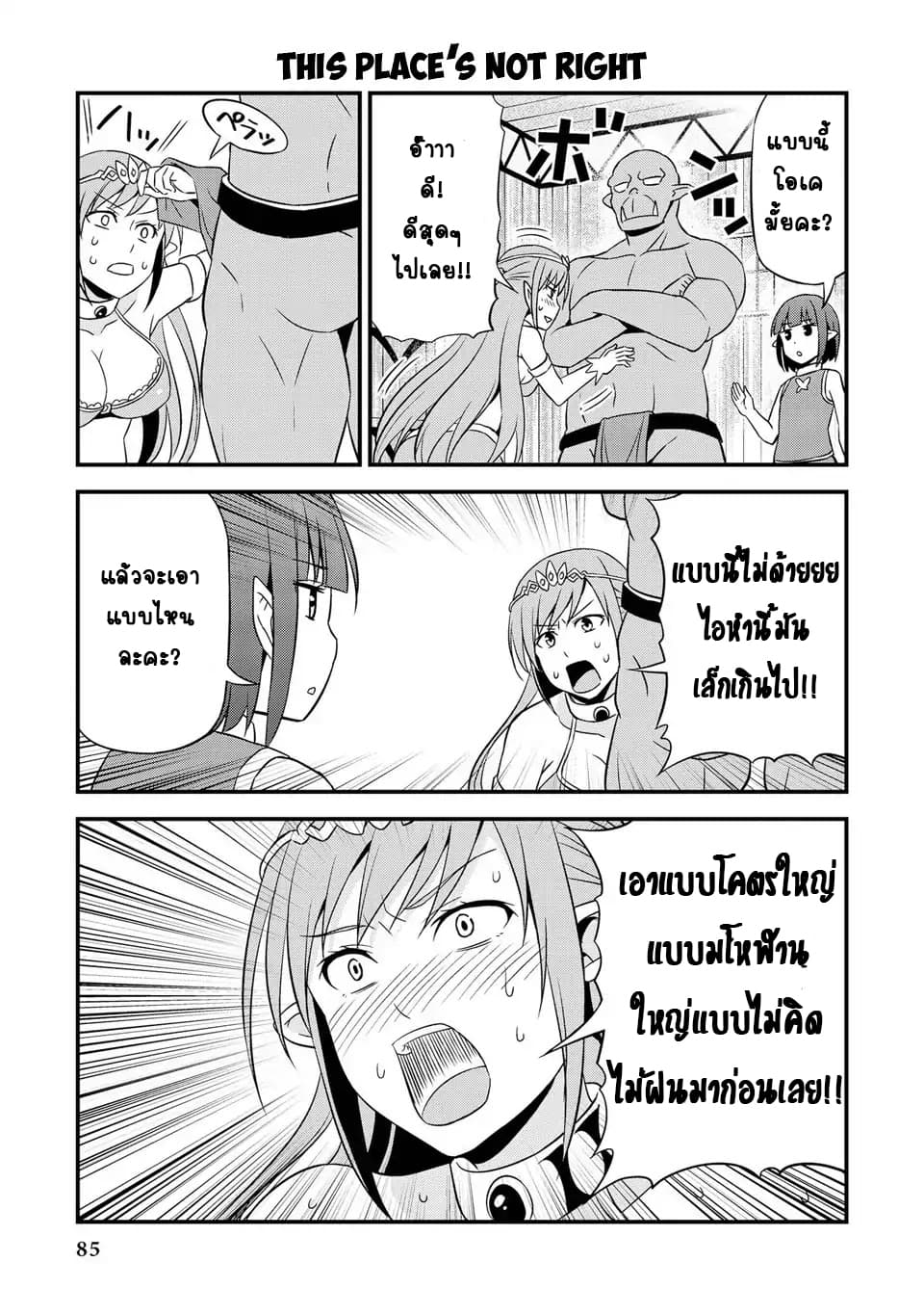 Hentai Elf to Majime Orc page 5