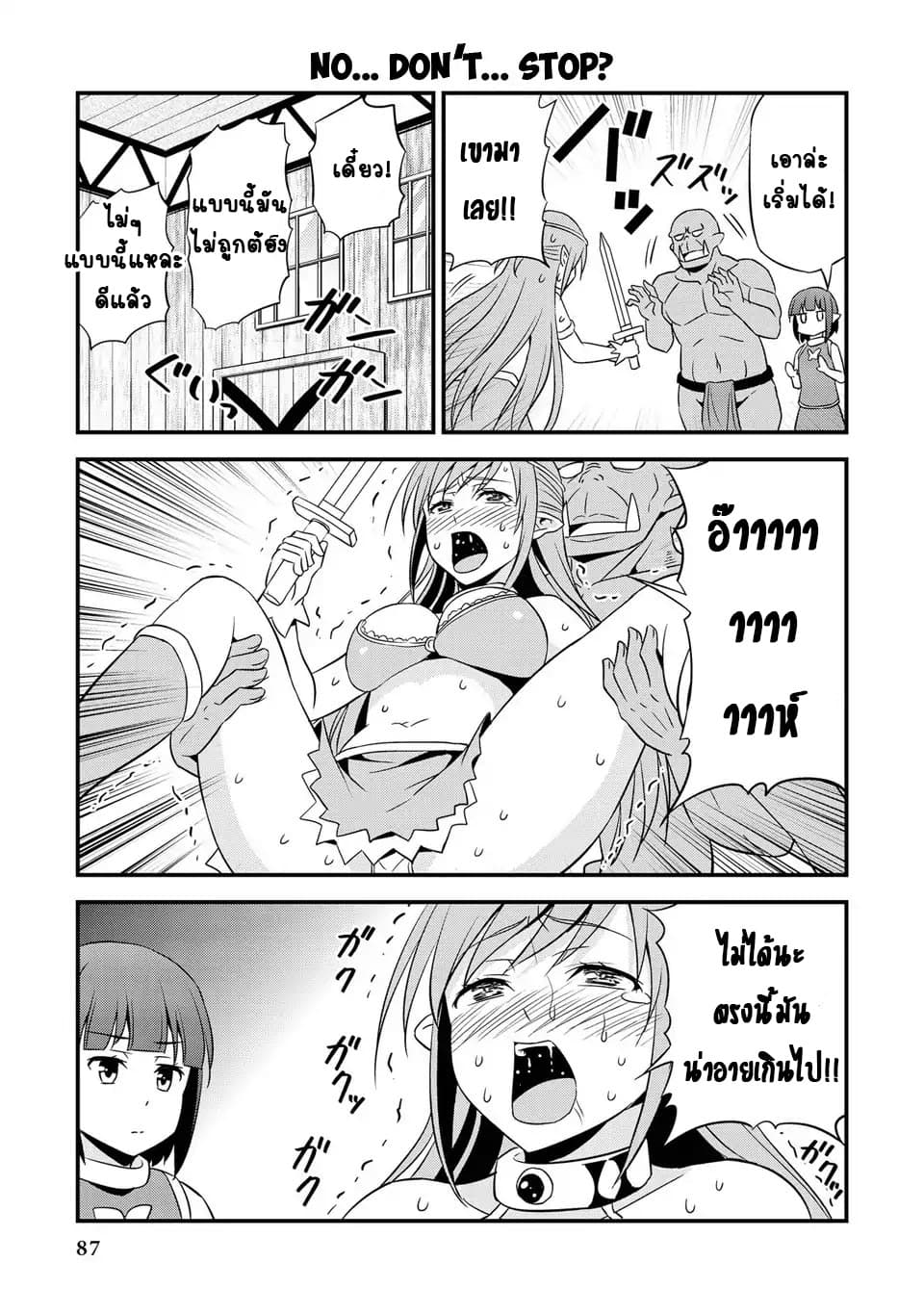 Hentai Elf to Majime Orc page 7