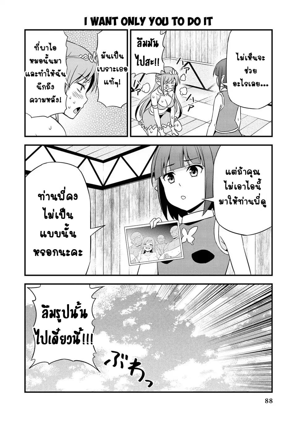 Hentai Elf to Majime Orc page 8
