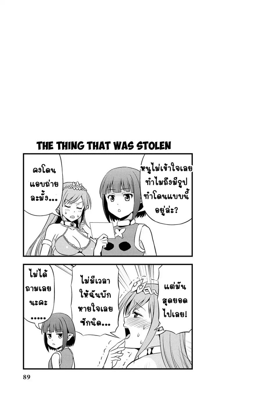 Hentai Elf to Majime Orc page 9