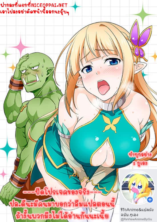 Hentai Elf to Majime Orc page 11