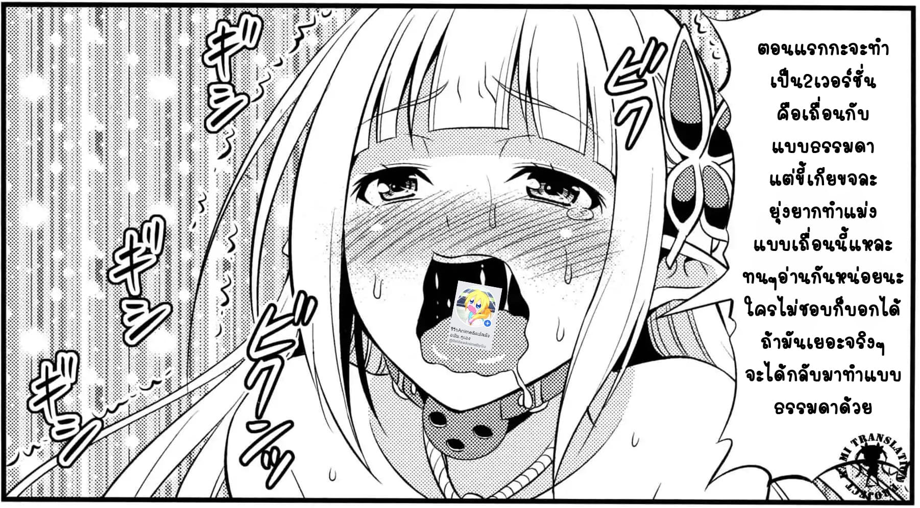 Hentai Elf to Majime Orc page 10