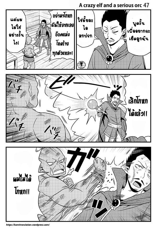 Hentai Elf to Majime Orc page 7