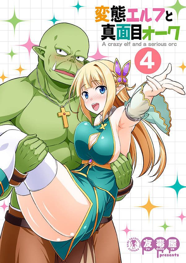 Hentai Elf to Majime Orc page 1