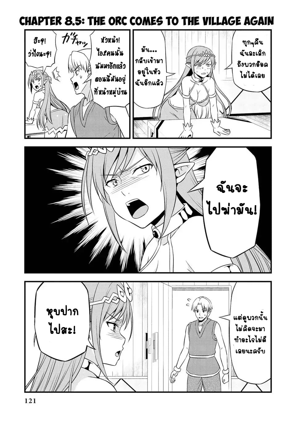 Hentai Elf to Majime Orc page 1