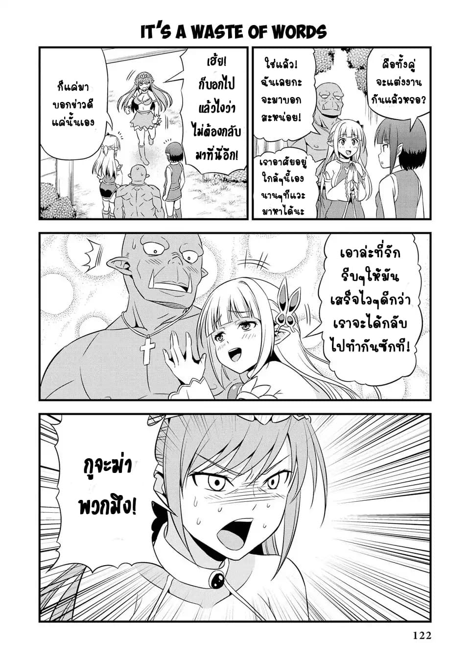 Hentai Elf to Majime Orc page 2