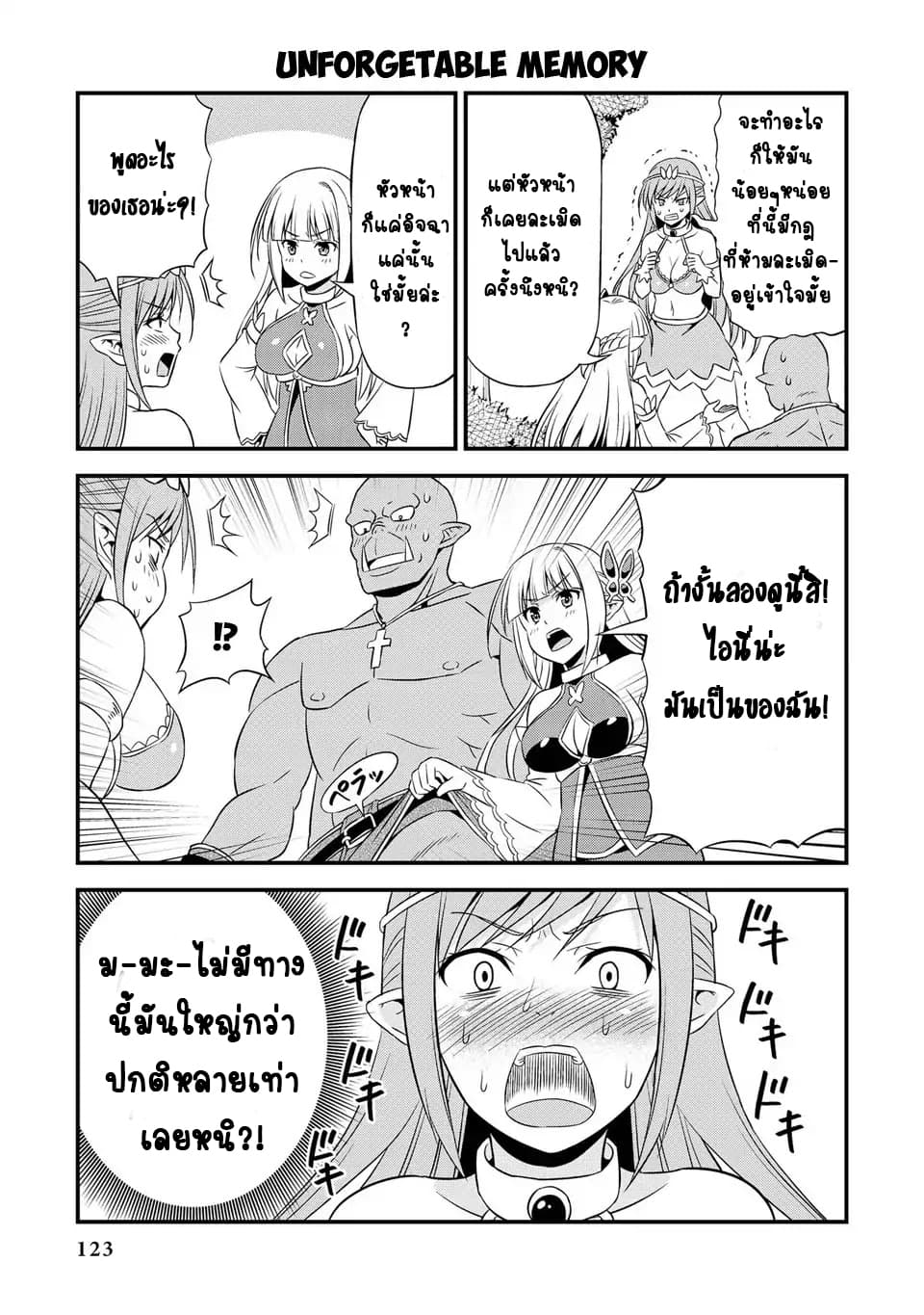 Hentai Elf to Majime Orc page 3