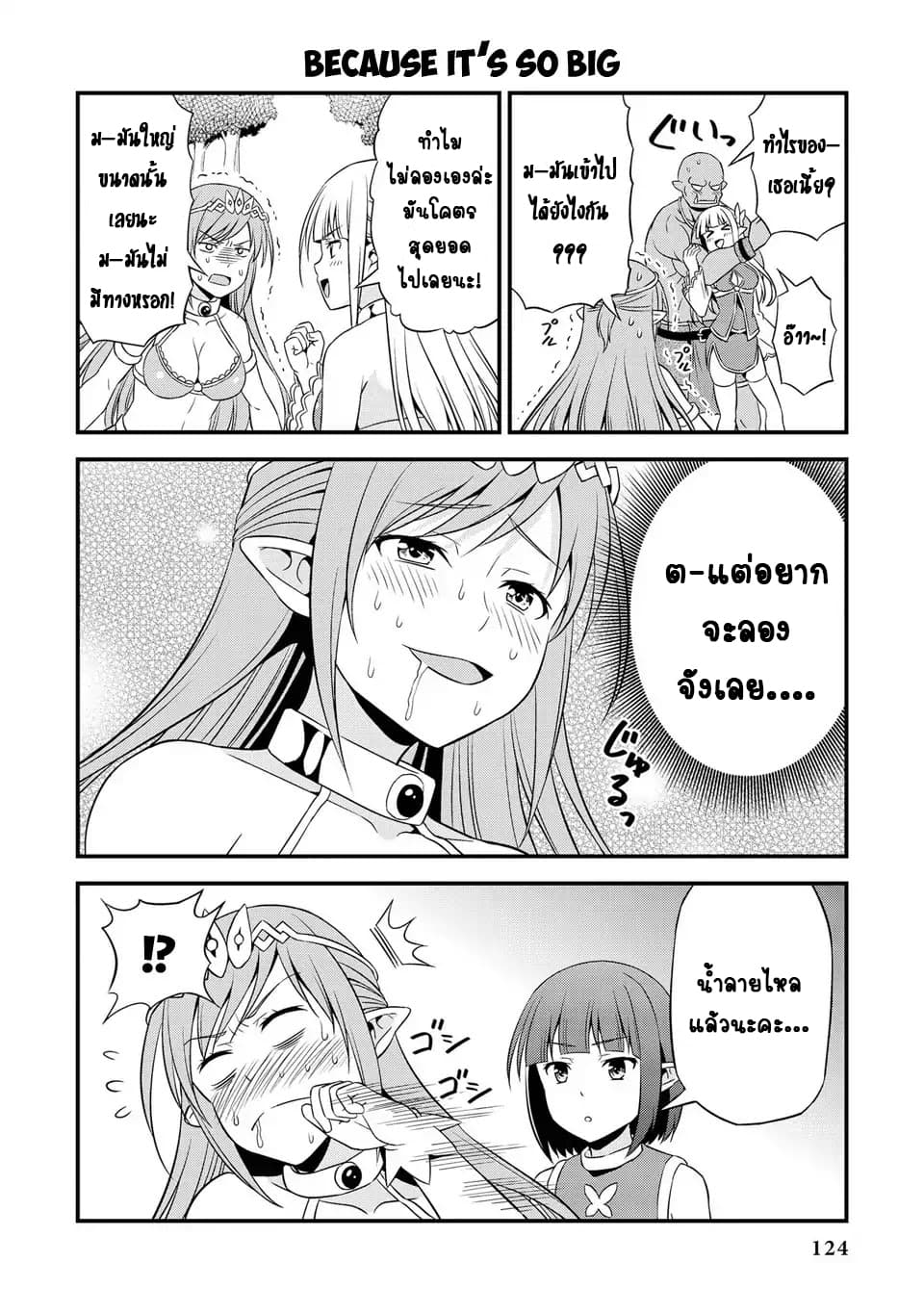 Hentai Elf to Majime Orc page 4