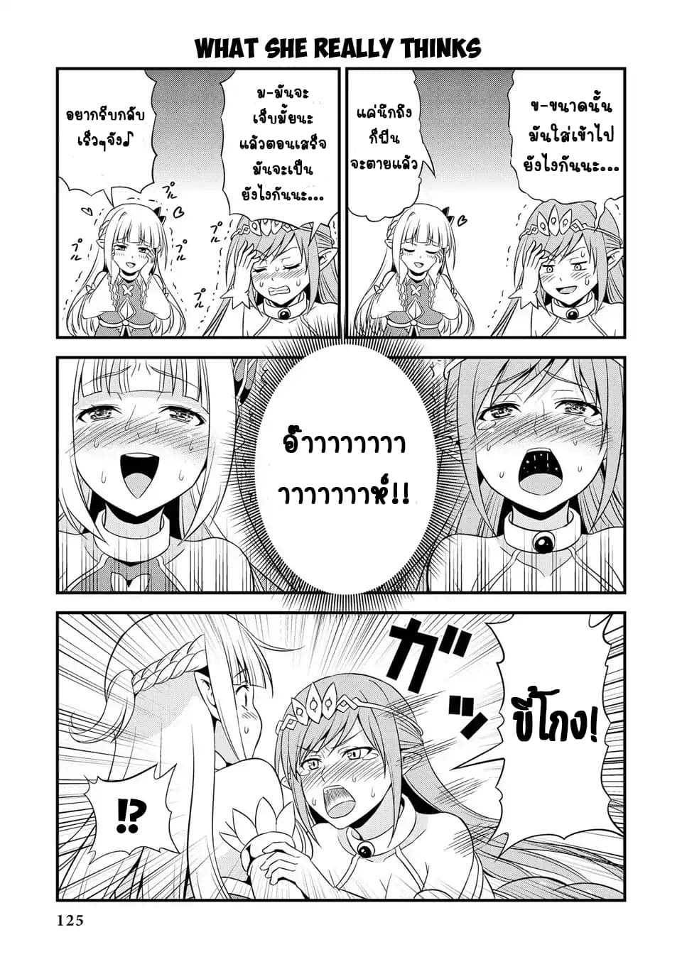 Hentai Elf to Majime Orc page 5