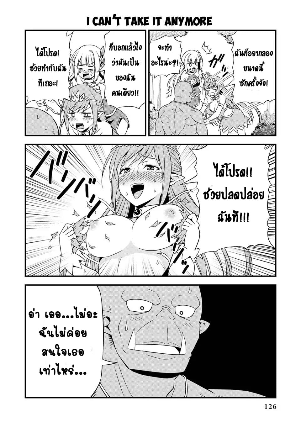 Hentai Elf to Majime Orc page 6