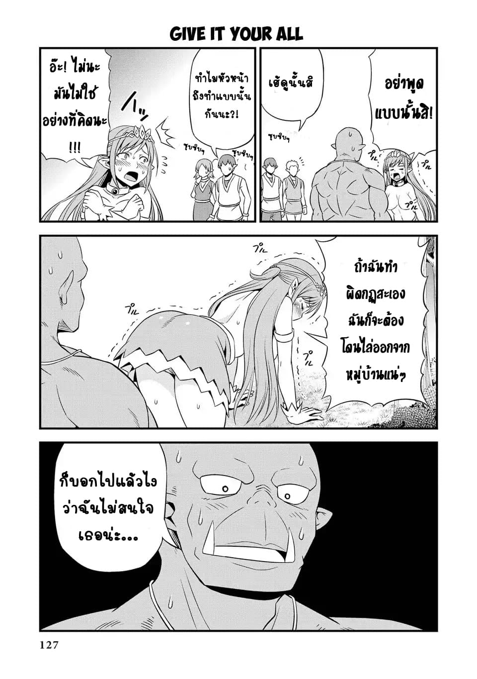 Hentai Elf to Majime Orc page 7