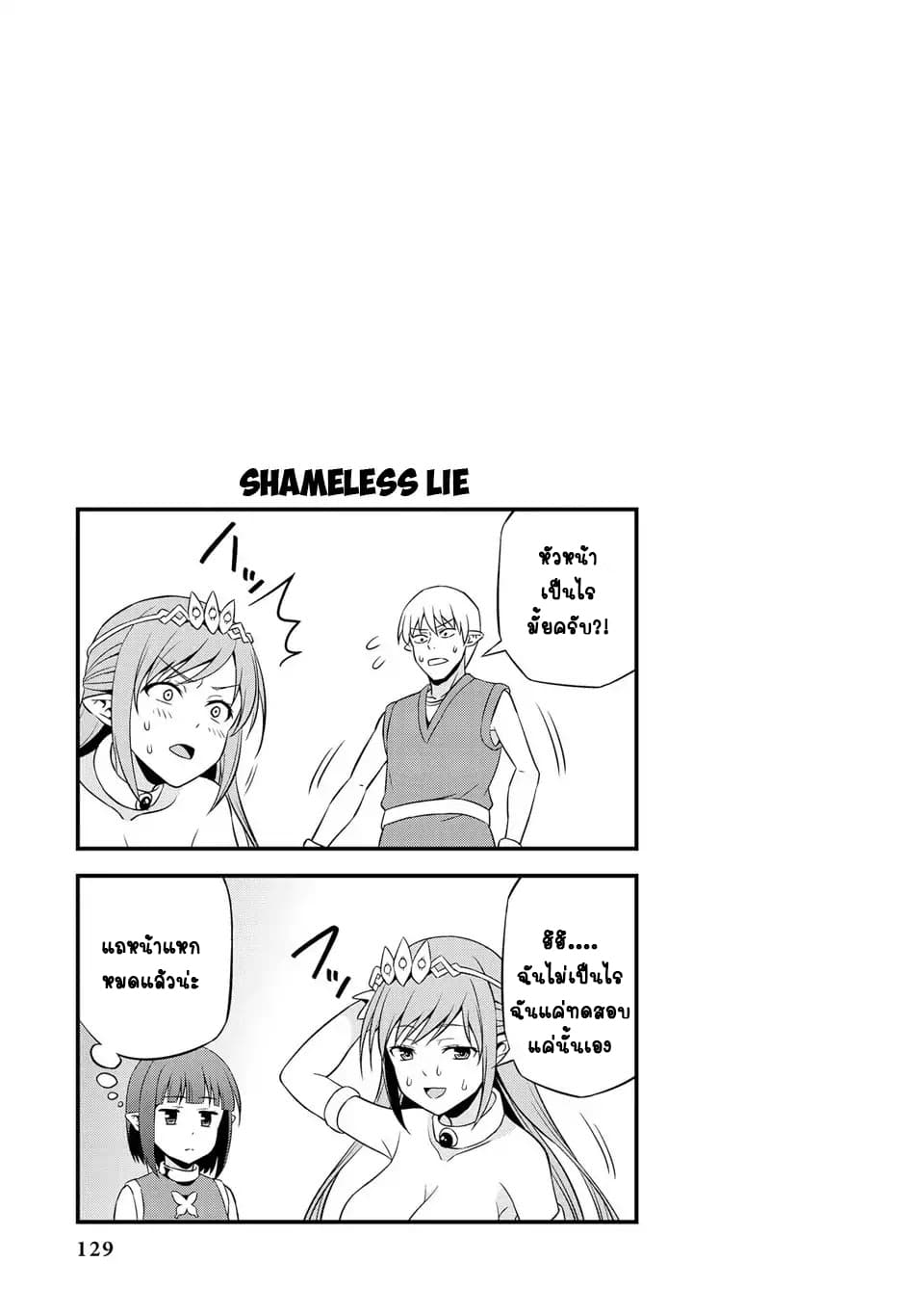 Hentai Elf to Majime Orc page 9