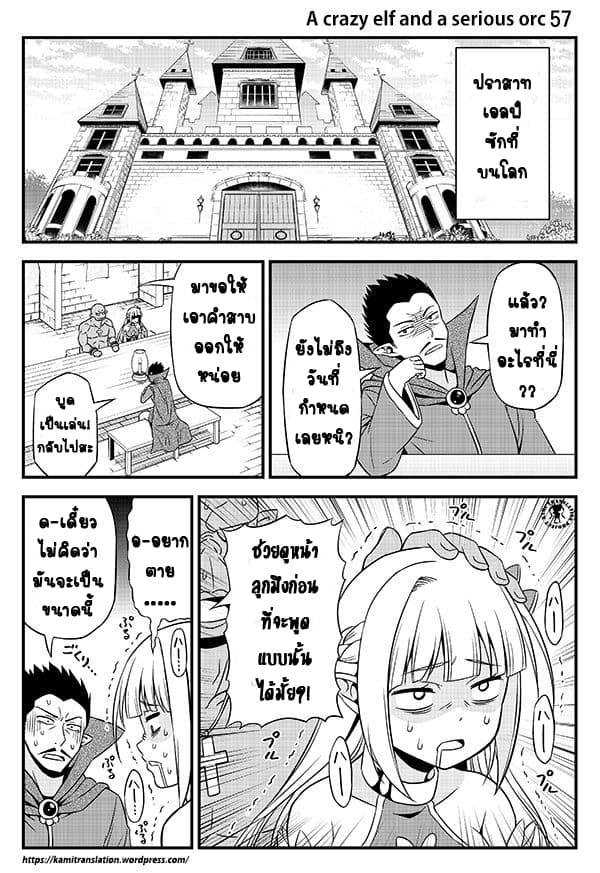 Hentai Elf to Majime Orc page 1