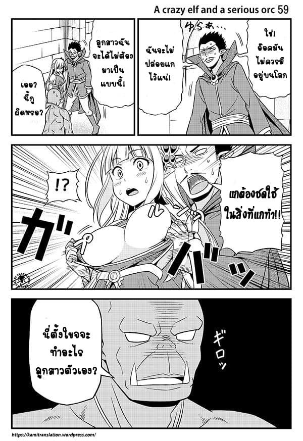 Hentai Elf to Majime Orc page 3