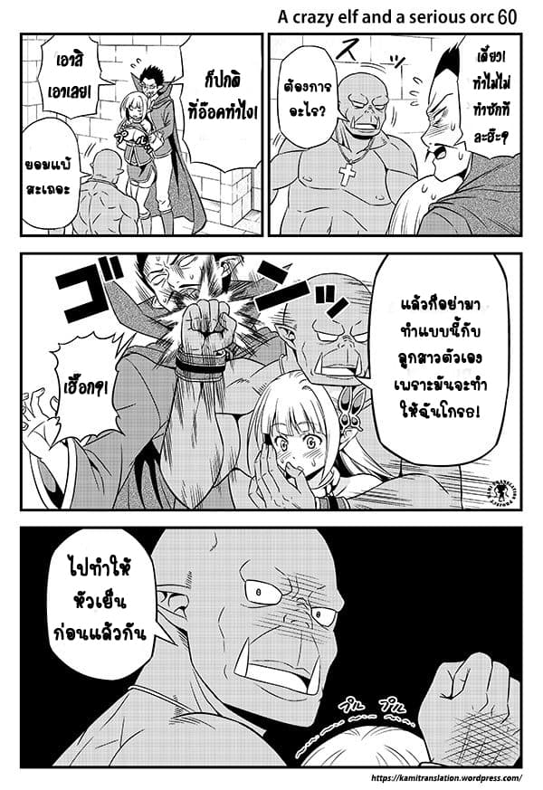 Hentai Elf to Majime Orc page 4