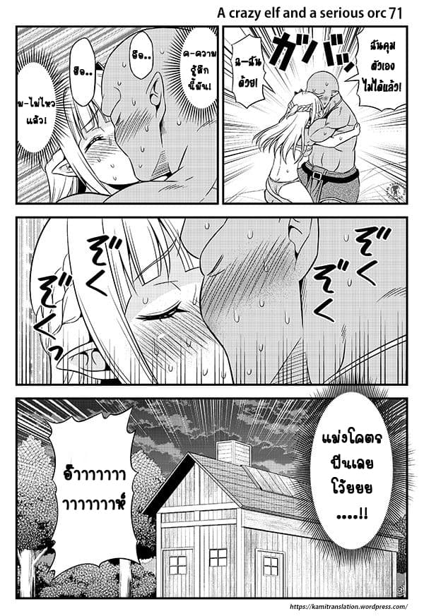 Hentai Elf to Majime Orc page 15