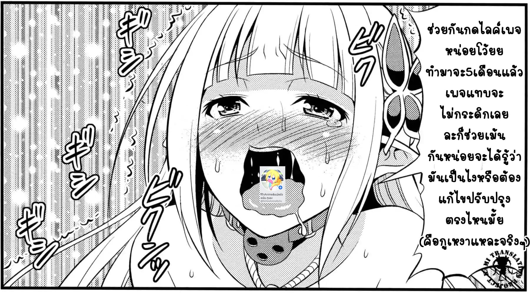 Hentai Elf to Majime Orc page 17