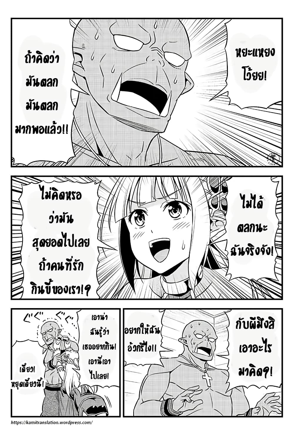 Hentai Elf to Majime Orc page 4