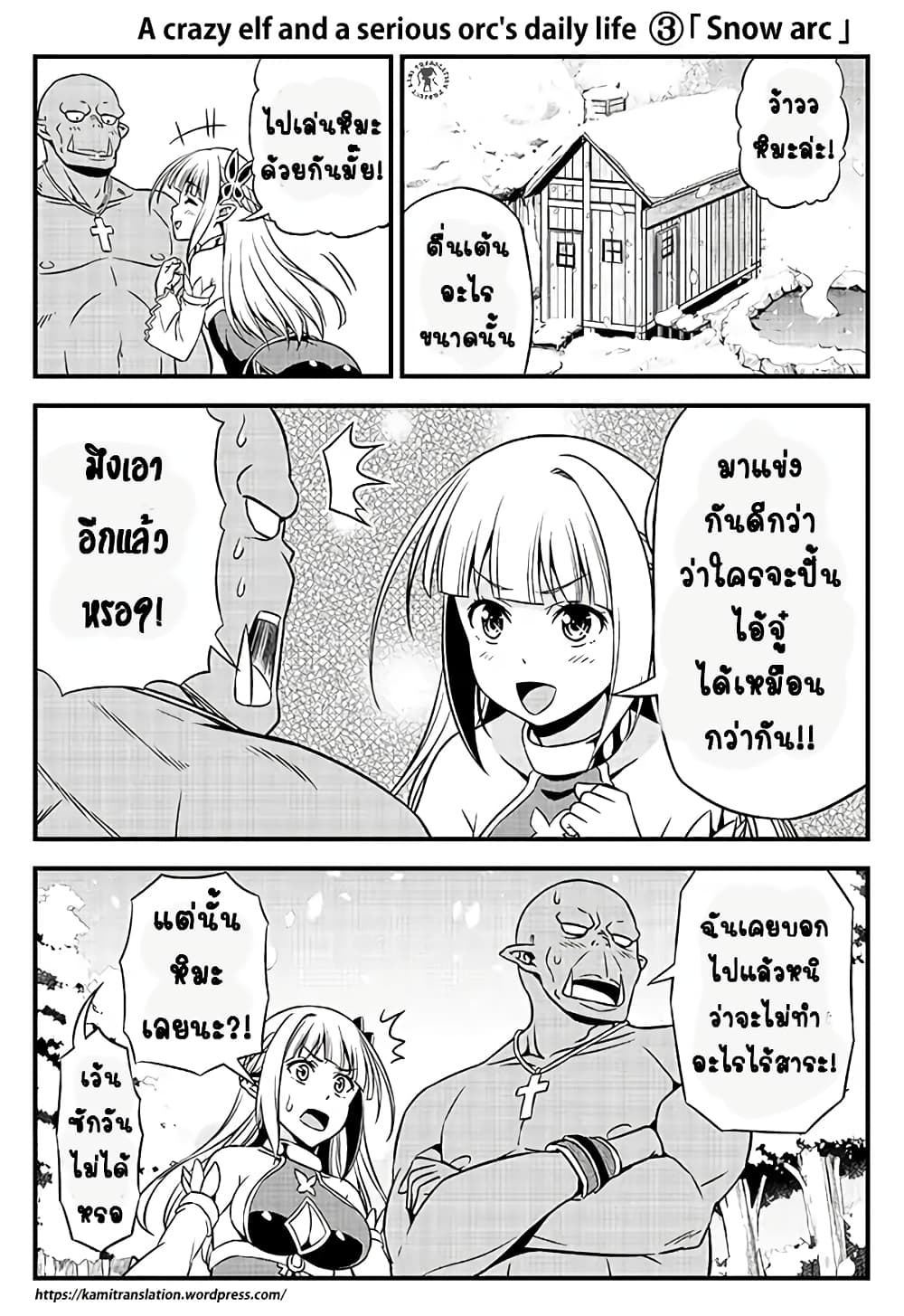 Hentai Elf to Majime Orc page 9