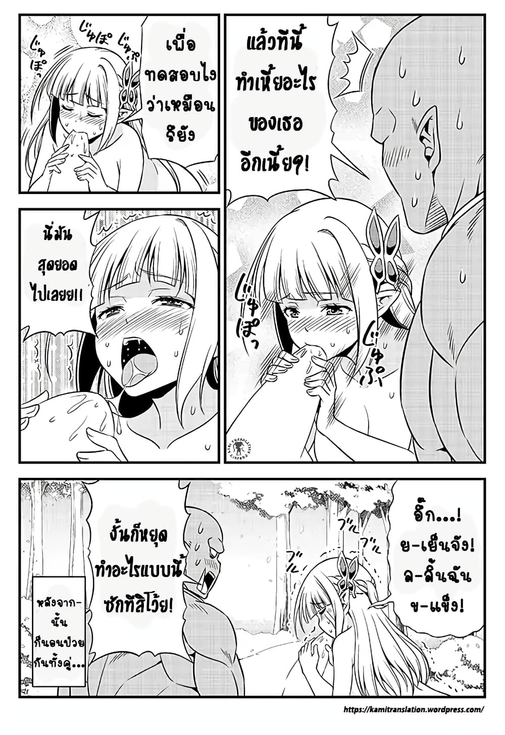 Hentai Elf to Majime Orc page 12