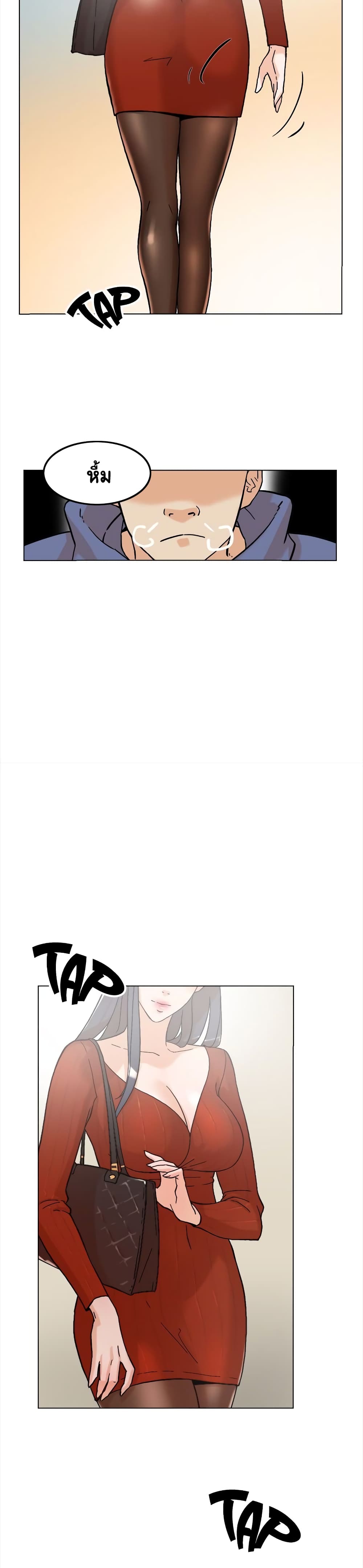 Her 4 Incher page 3