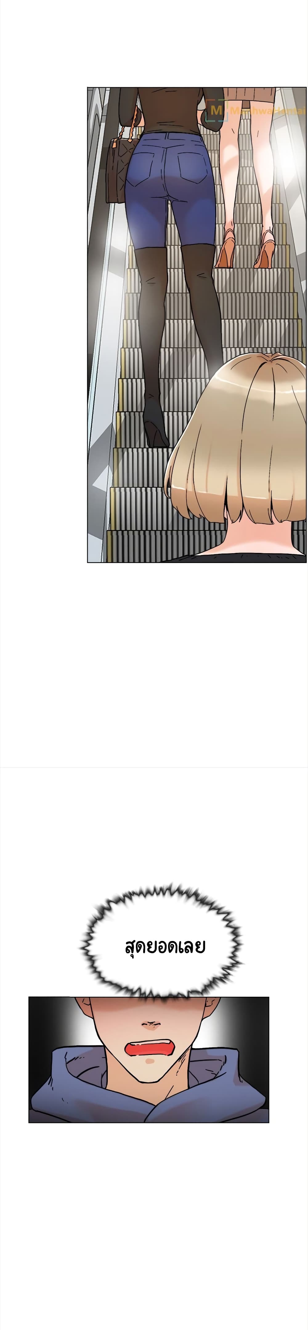 Her 4 Incher page 5